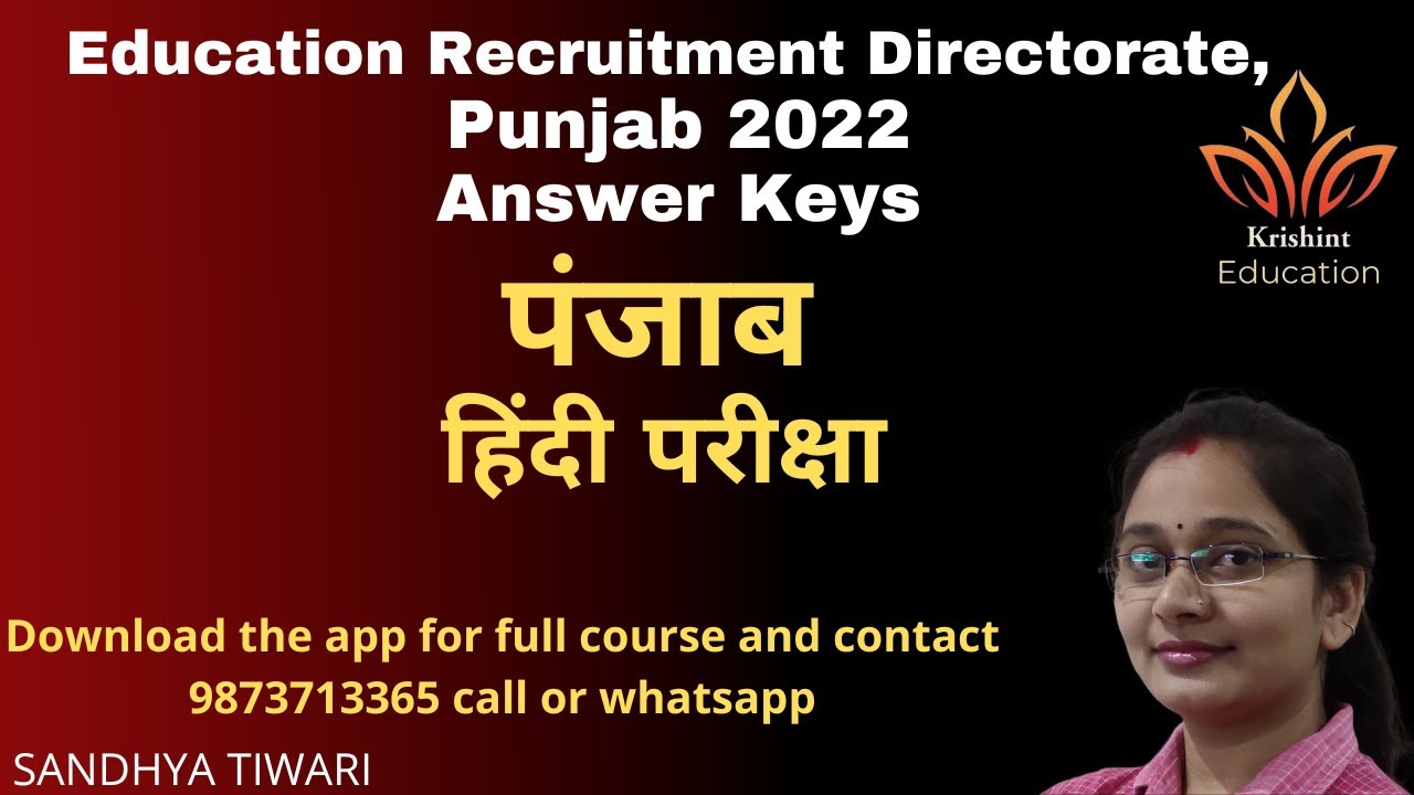 Punjab Master Cadre Hindi Exam Answer Key 2022 | Doubt Discussion