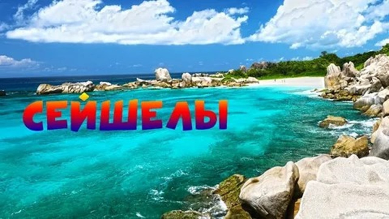 Нефедов песни Верхолашин 283 Сейшелы