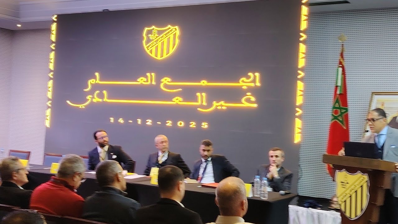 الجمع العام غير العادي للمغرب الفاسي