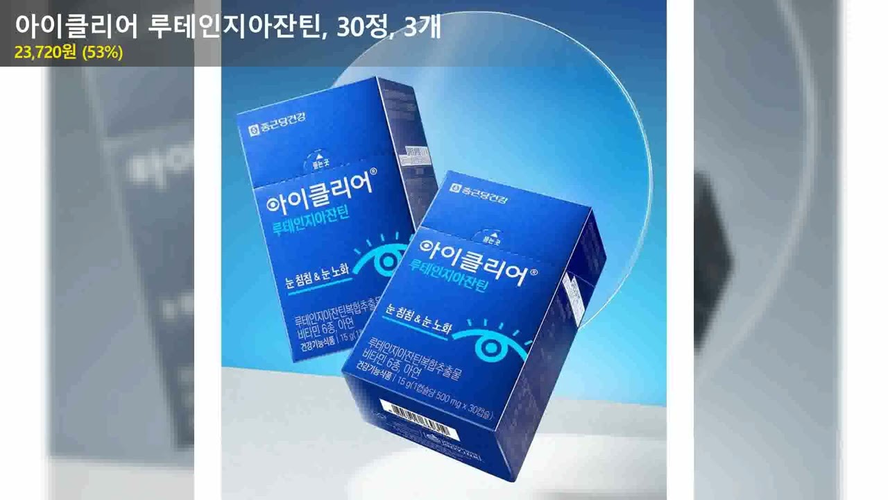 아이클리어 루테인지아잔틴, 30정, 3개