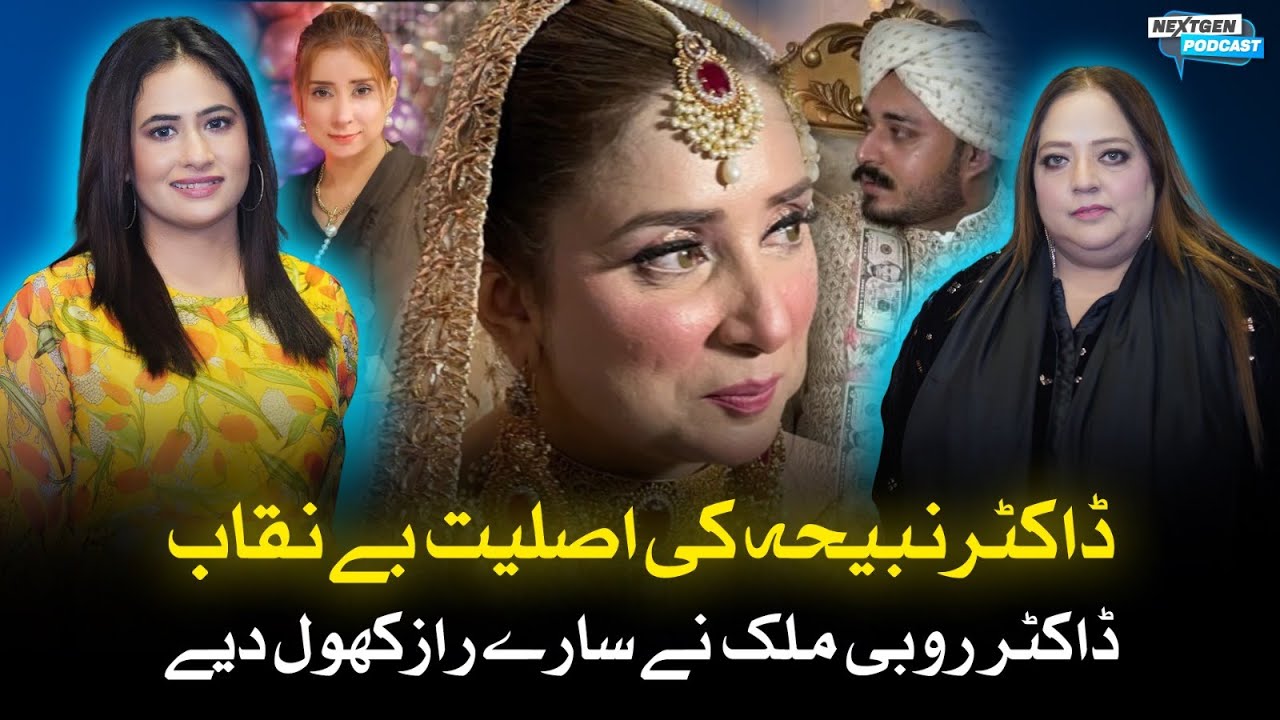 Explosive Podcast: Dr Rubi Malik Breaks Silence on Dr Nabiha, Haris khokhar & More | NextGen Talk