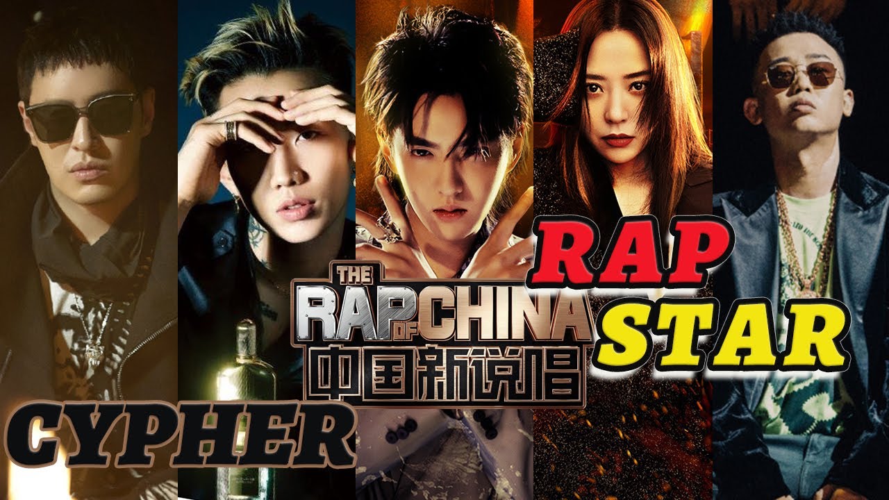 《中国新说唱2020》主题曲《RAPSTAR》燃炸登场：张靓颖说唱秀搭配完美海豚音令网友高呼意外过瘾！吴亦凡/朴宰范/潘玮柏/GAI正式发出嘻哈集结令 【综艺风向标】