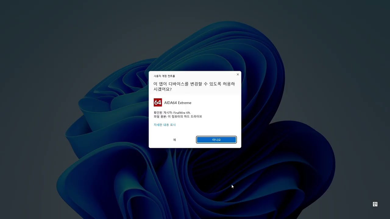 Z690 AORUS TACHYON 3편. MEMORY OVERCLOCKING MANUAL_2