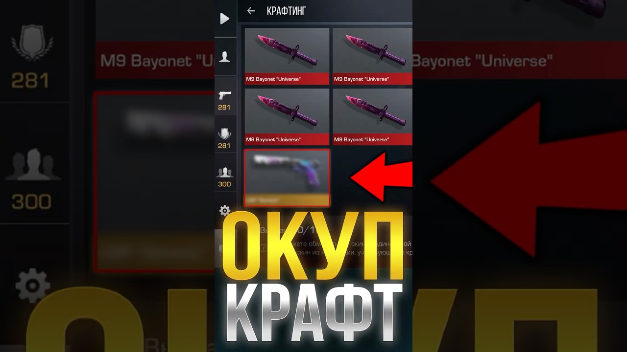 ОКУП КРАФТ В СТАНДОФФ 2! #стандофф2 #standoff2