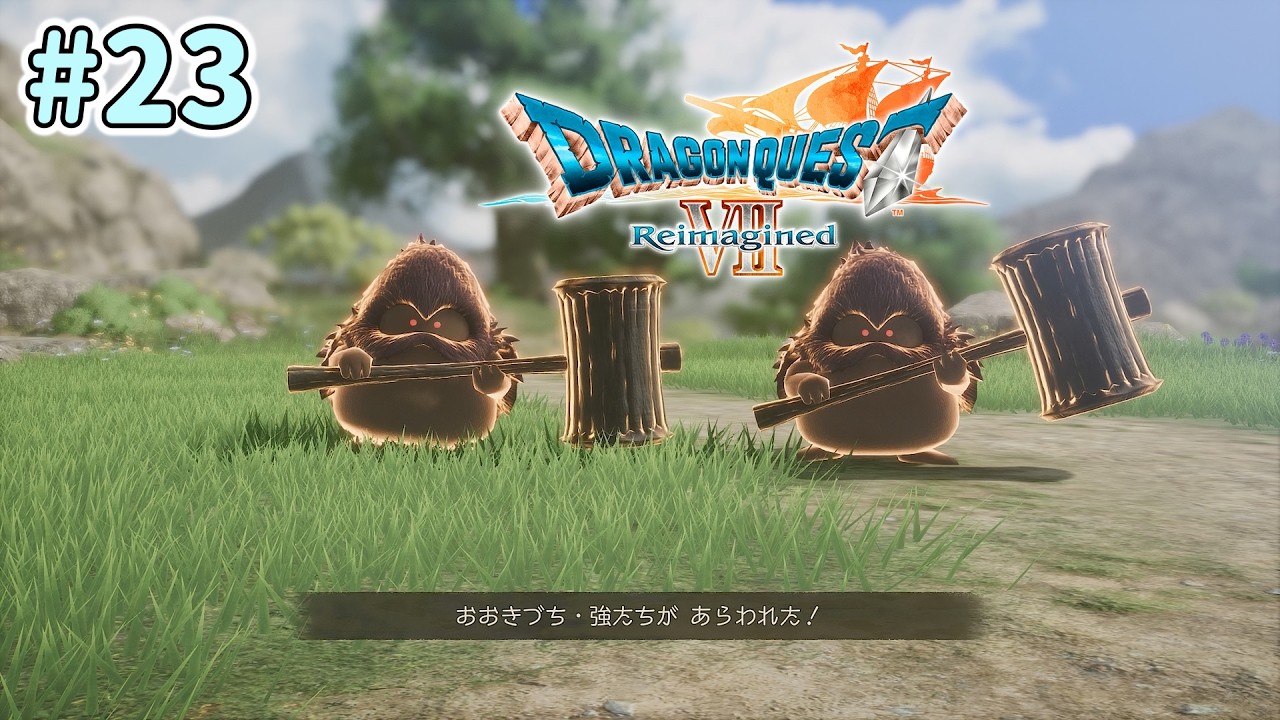 のんびり実況【ドラゴンクエストVII Reimagined】 #23