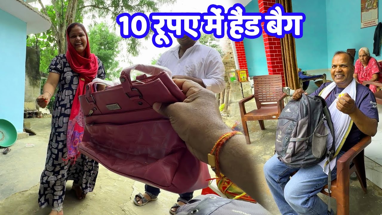 देखिये ननद और भौजाई में कौन जीता हैंड बैग हेड टेल करके | JYOTI NEW DREAM