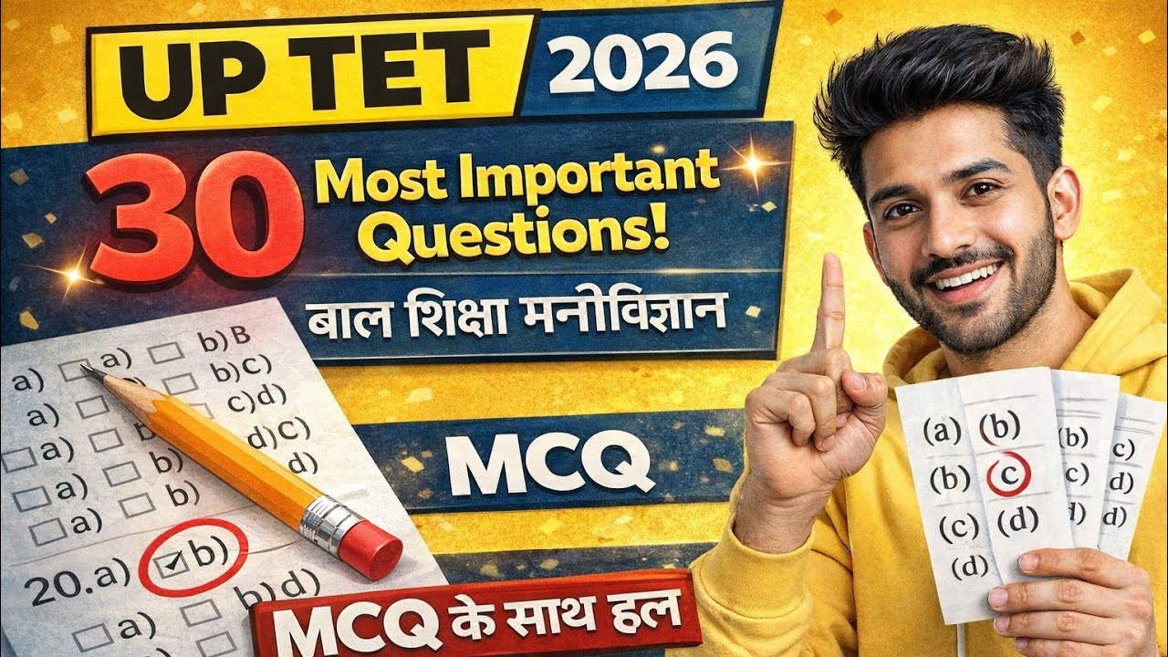 UP TET 2026 🔥 | बाल शिक्षा मनोविज्ञान | 30 Most Important Questions | Guaranteed MCQs