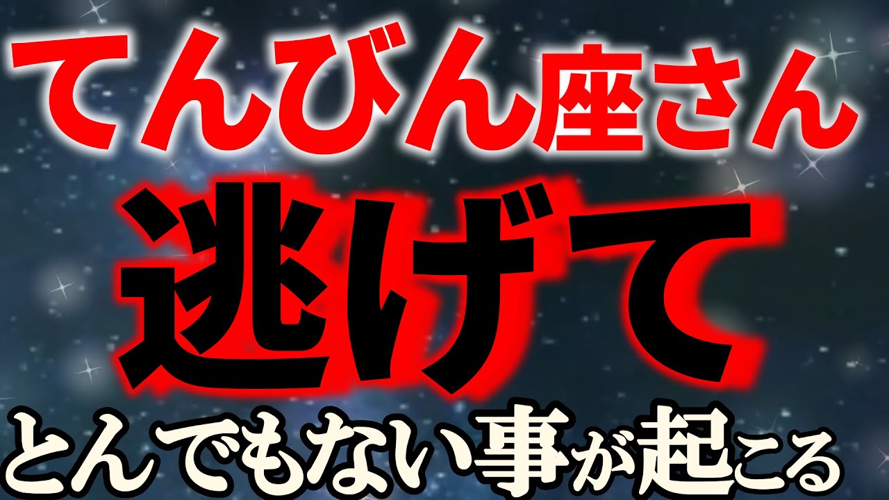 【天秤座♎人生が好転】特大級の良い知らせです！奇跡を見逃さないで【12星座占い】