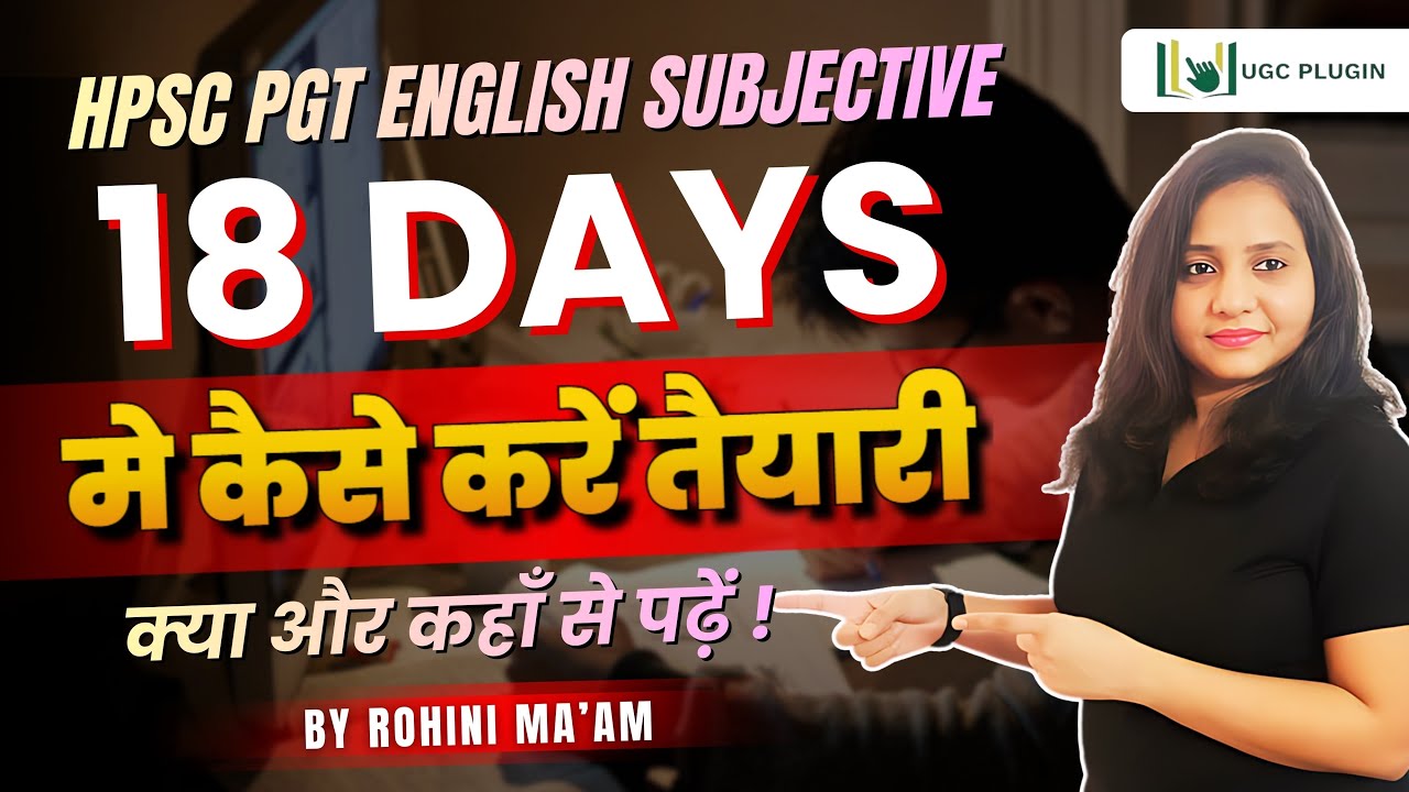 18 Days Strategy for HPSC PGT English Subjective Paper | Complete Preparation Plan by Rohini Ma'am