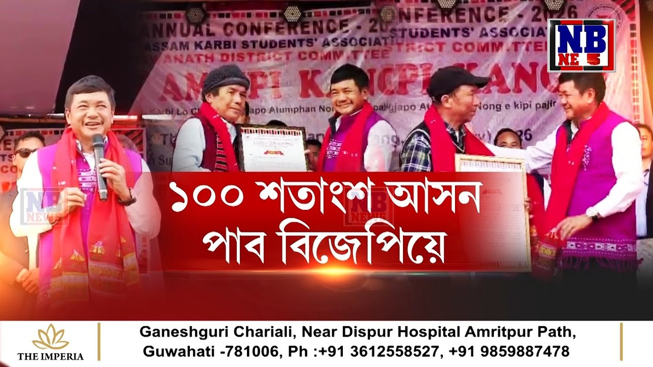 বিশ্বনাথত KAACৰ CEM তুলিৰাম ৰংহাঙৰ মন্তব্য