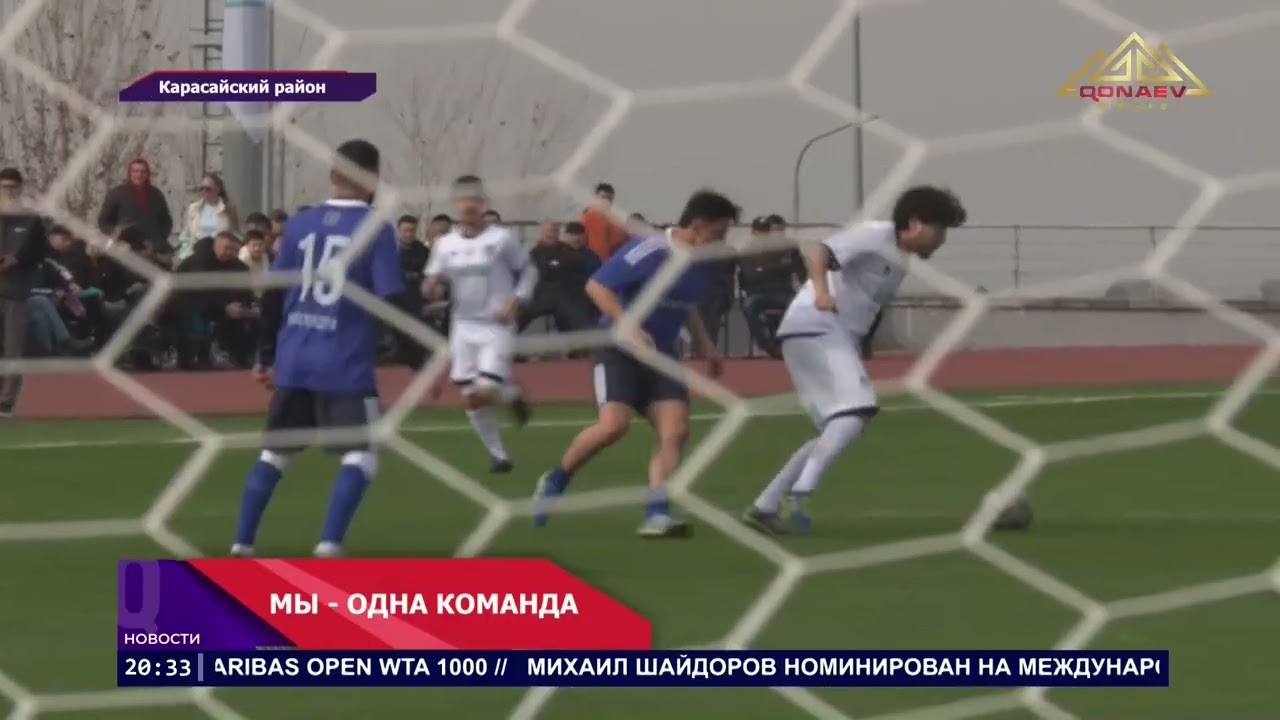 Звёзды спорта и сцены вышли на одно поле