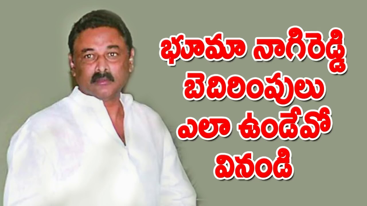 భూమా నాగిరెడ్డి బెదిరింపులు ఎలా ఉండేవో చూడండి | Bhuma Nagi Reddy Strong Warning to Contractor