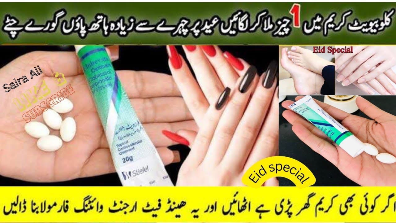 Hands and Feet Whitening Formula cream||Hands whitening clobevate formula cream ||Eid special ||