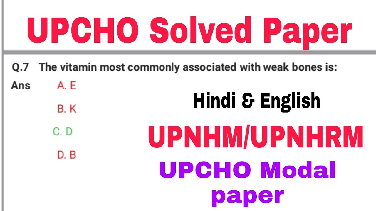 UPCHO/UPNHRM CHO Solved Paper 2022