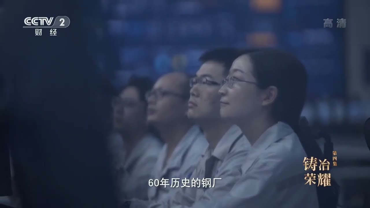 全球首例推移奇迹！“爬行中的巨大蜗牛” 南京8100吨高炉带基础整体推移成功《大国建造》第二季 04 《大国建造》第二季 04【CCTV纪录】