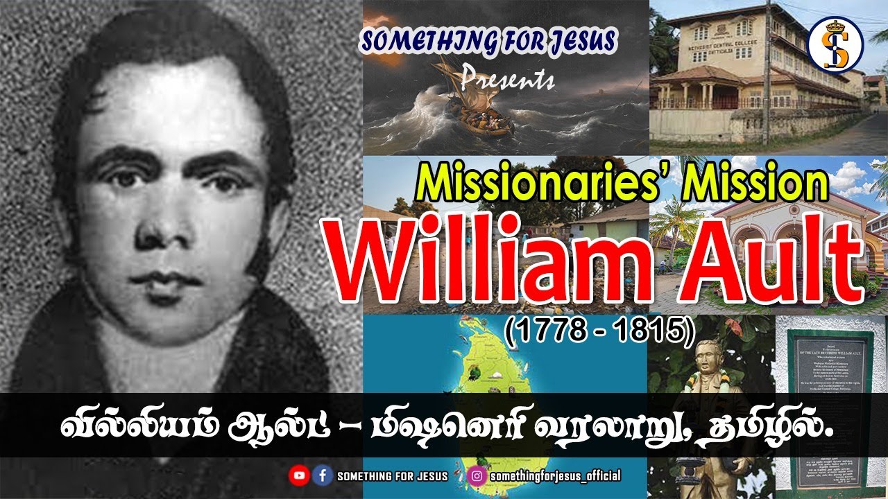 William Ault - Missionary Biography in Tamil I  வில்லியம் ஆல்ட்  I  Missionaries' Mission I