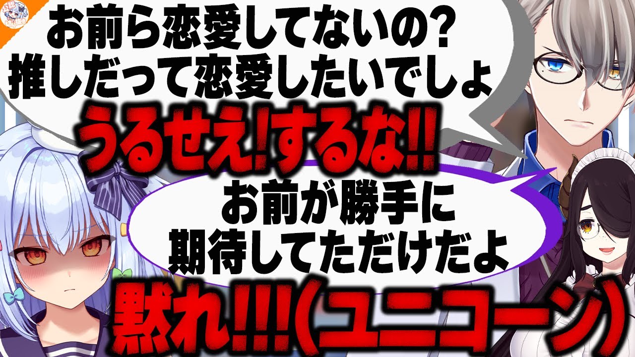 【ユニコーン発狂】かなえ先生と伊東ライフにユニコーンの角を折られてボロボロの犬山たまき【#ノンデリお悩み相談所】