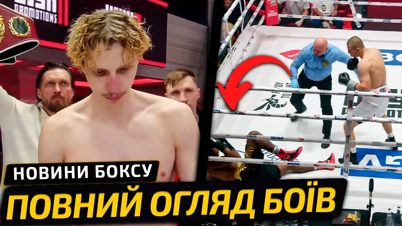 ДЕБЮТ ХИЖНЯКА И ЗАРУБА ЛАПИНА! ОБЗОР ВЕЧЕРА БОКСА ОТ УСИКА | НОВОСТИ БОКСА