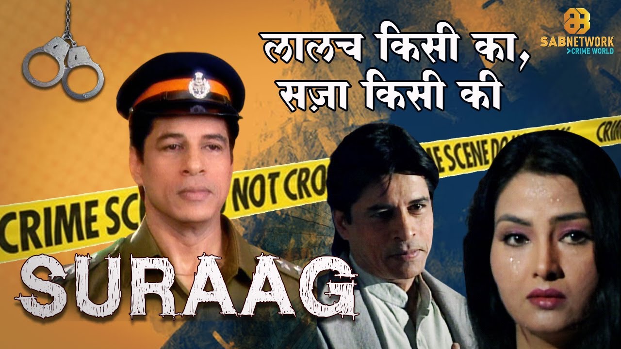 SURAAG | Episode - 29 | Watch Full Crime Episode I Watch now Crime world Show