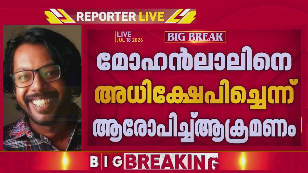 യൂട്യൂബർ 'ചെകുത്താൻ' അജു അലക്സിന് മർദ്ദനം;  പരാതി