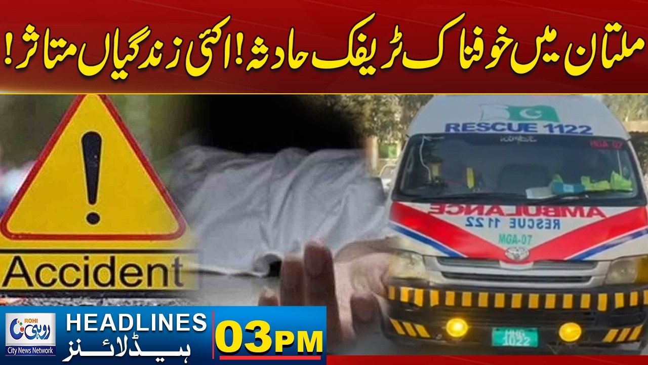 Horrific Traffic Accident in Multan | Several Lives Affected  03PM News Headlines 05 April 2026 Rohi