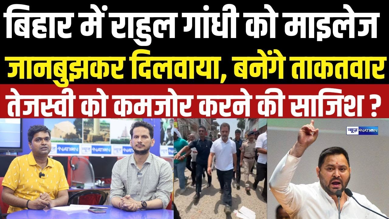 Debansu Prabhat- Rohit Kumar Analysis : Congress को मजबूत होना होगा, ताकि सबसे पहले Tejashwi से