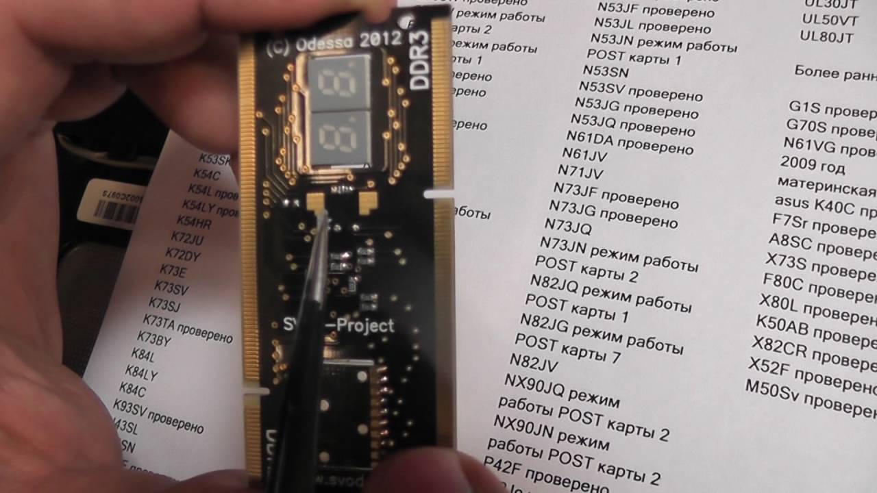 Пост карта для ноутбуков Asus в слот памяти DDR2/DDR3.Обзор