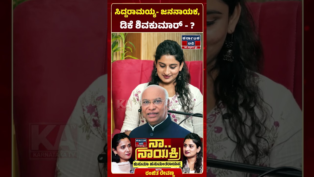 | Karnataka TV