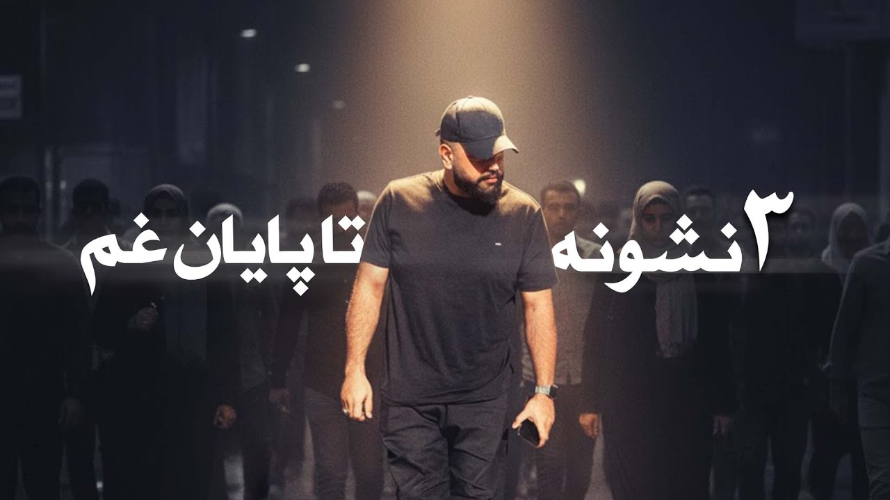 سه هشدار خدا قبل از معجزه ! (۱۰۰ درصد واقعی)