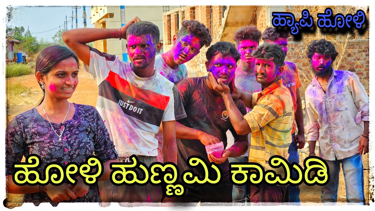 (ಹಳ್ಳಿ ಹುಡಗುರ್ ಹೋಳಿ ಹುಣ್ಣಮಿ) halli hudgur holi hunnmi )) @mukaleppavolg1407