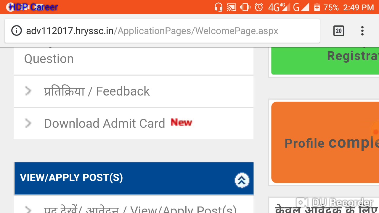 HSSC (Haryana) Lab Attendant Admit Card 2018 Download Available Written Exam 30-09-2018