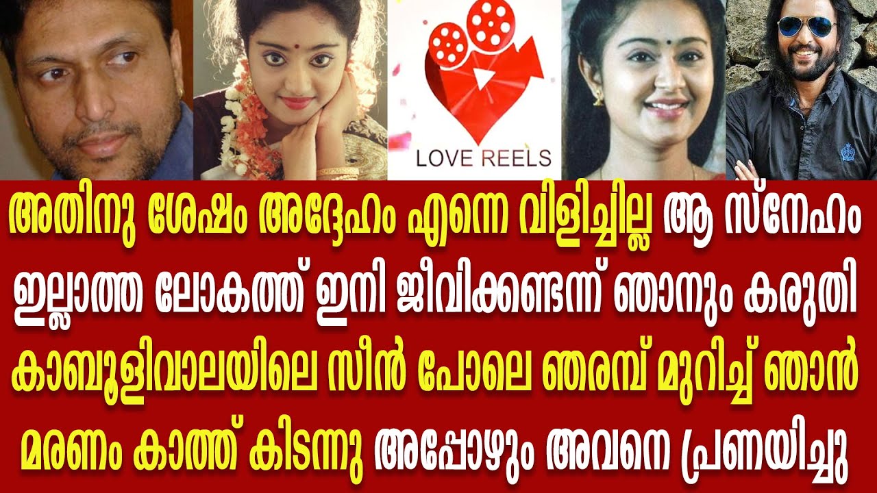 ബാബു ആന്റണിയെ ഭ്രാന്തമായി സ്നേഹിച്ച ചാർമിളയുടെ പ്രണയം..തീവ്രാനുരാഗത്തിന്റെ നൊമ്പരപ്പെടുത്തുന്ന കഥ