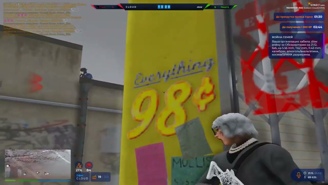 открыл консервную банку на GTA 5 RP