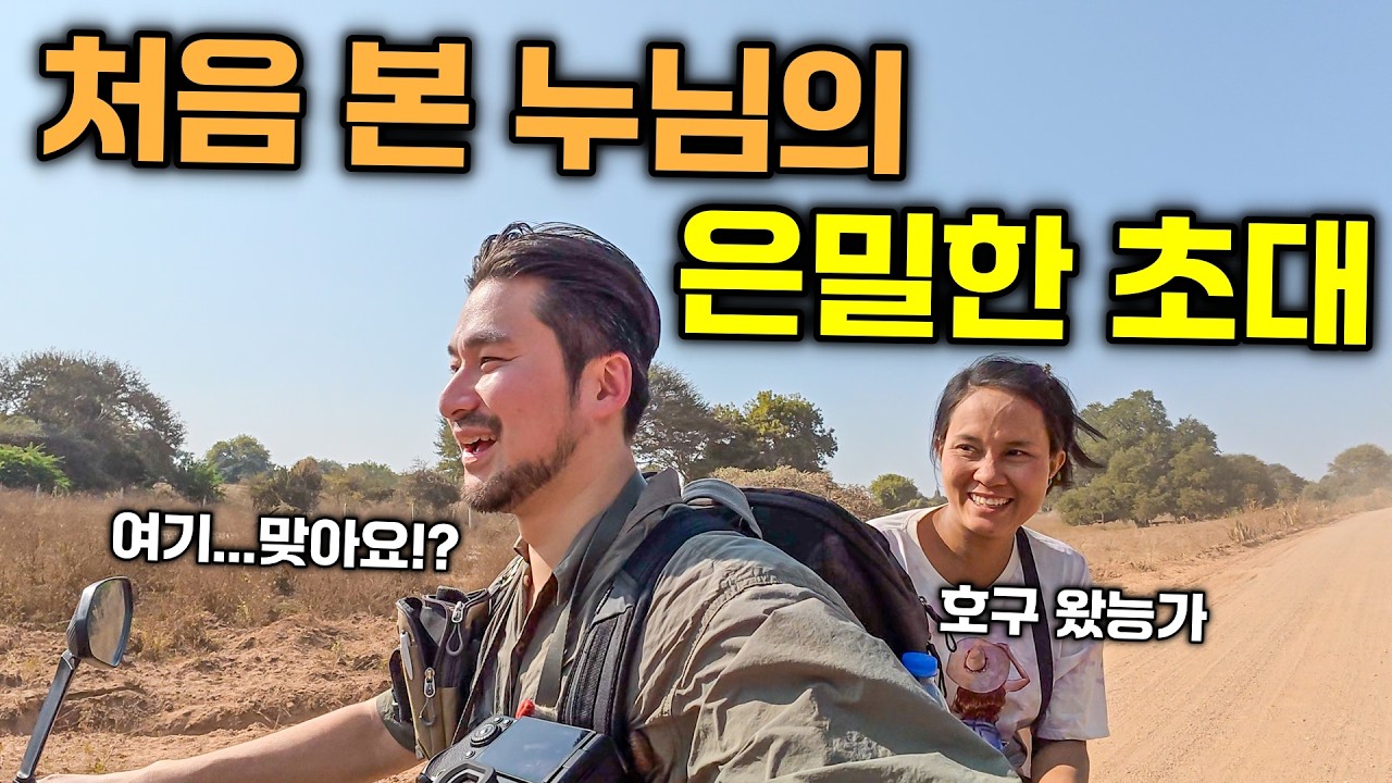 천년 도시 바간, 처음 만난 누님을 무작정 따라가면 생기는 일 🇲🇲 미얀마(5)