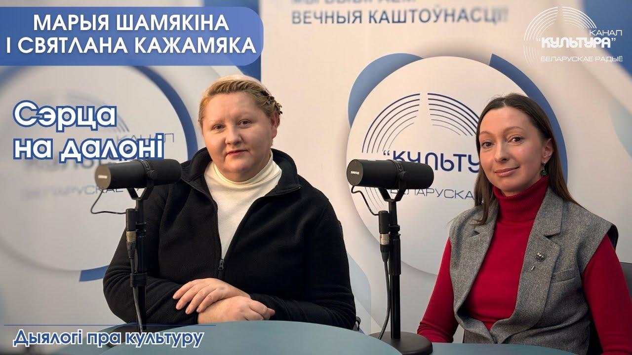 Сэрца на далоні. Да 105-годдзя народнага пісьменніка Івана Шамякіна