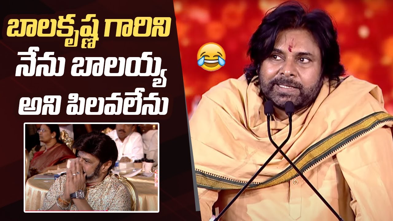 Deputy CM Pawan Kalyan Superb Words About Balakrishna | NTR Trust Euphoria Musical Night