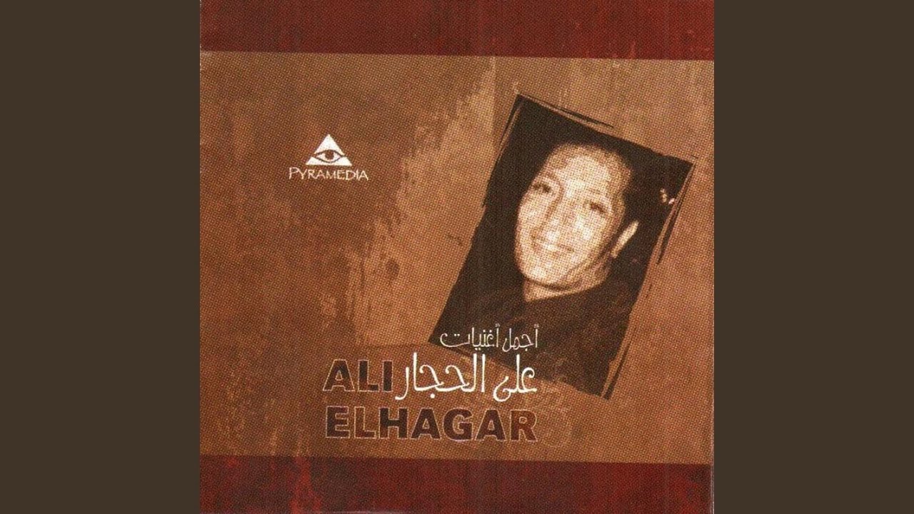 Zay El Hawa