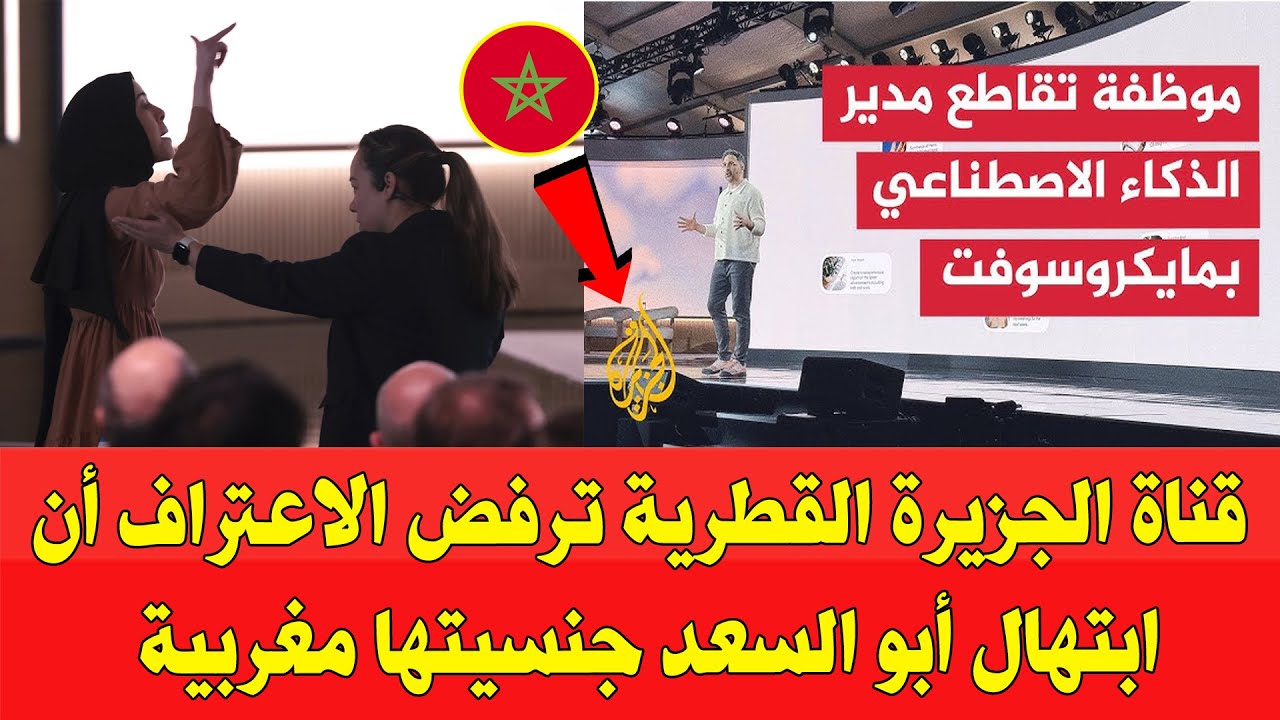 قناة الجزيرة القطرية ترفض الاعتراف أن ابتهال أبو السعد مهندسة مغربية والرد يأتي من فلسطين