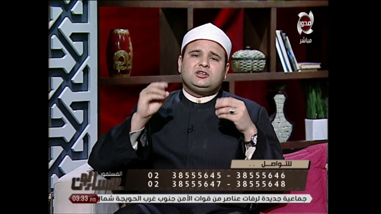 الشيخ/ حازم جلال يوضح مفهوم 