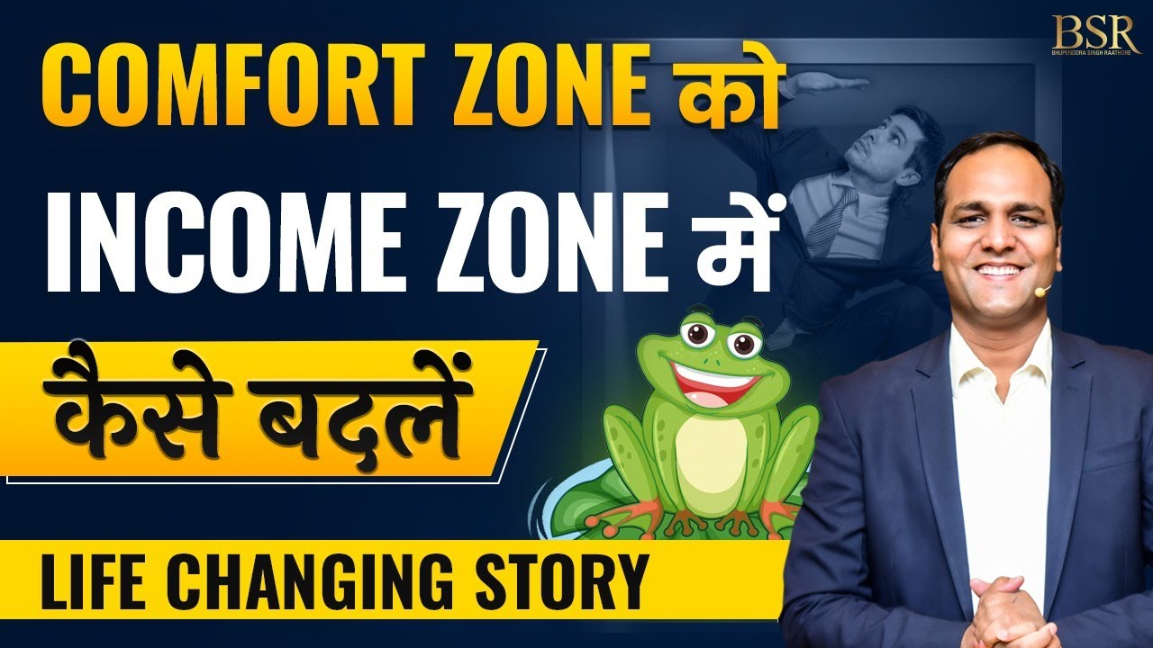 How to Convert Your Comfort Zone Into An Income Zone  | Financial Success Story By CoachBSR