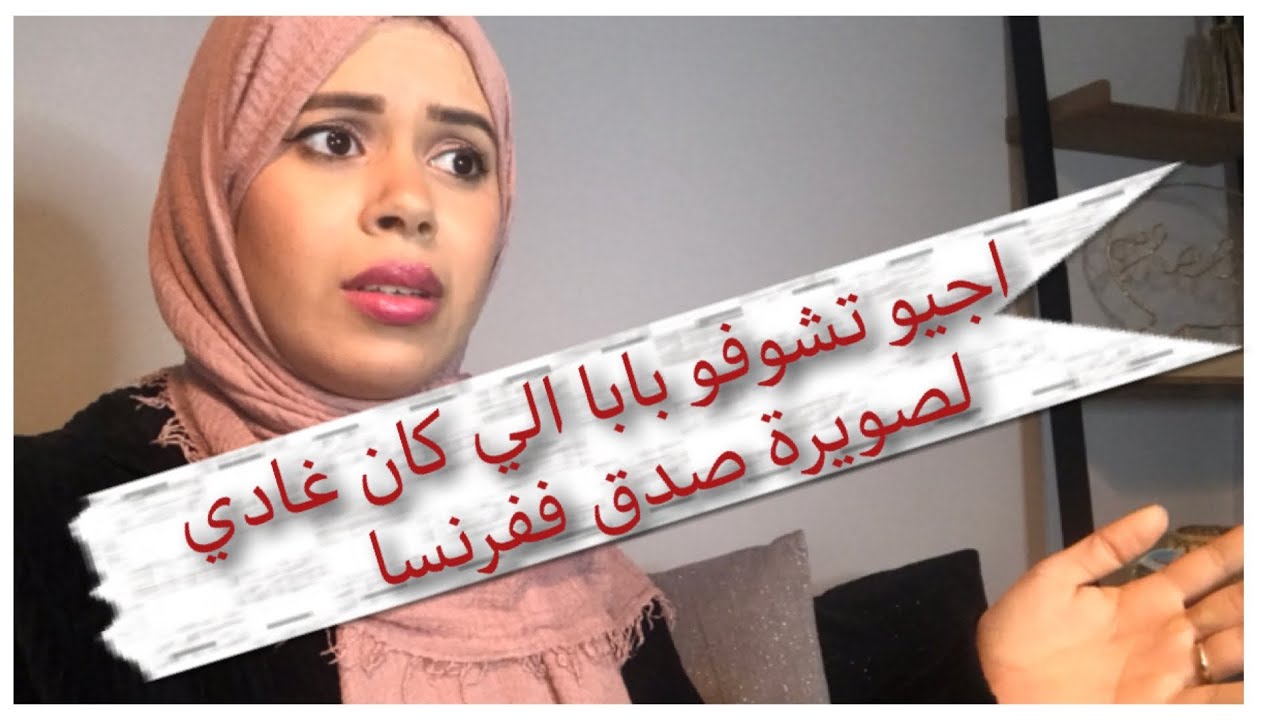 مقلب فاختي⁉️ PRANK😂بابا جا لفرنسا وتخلا على ماما😥😱🤞