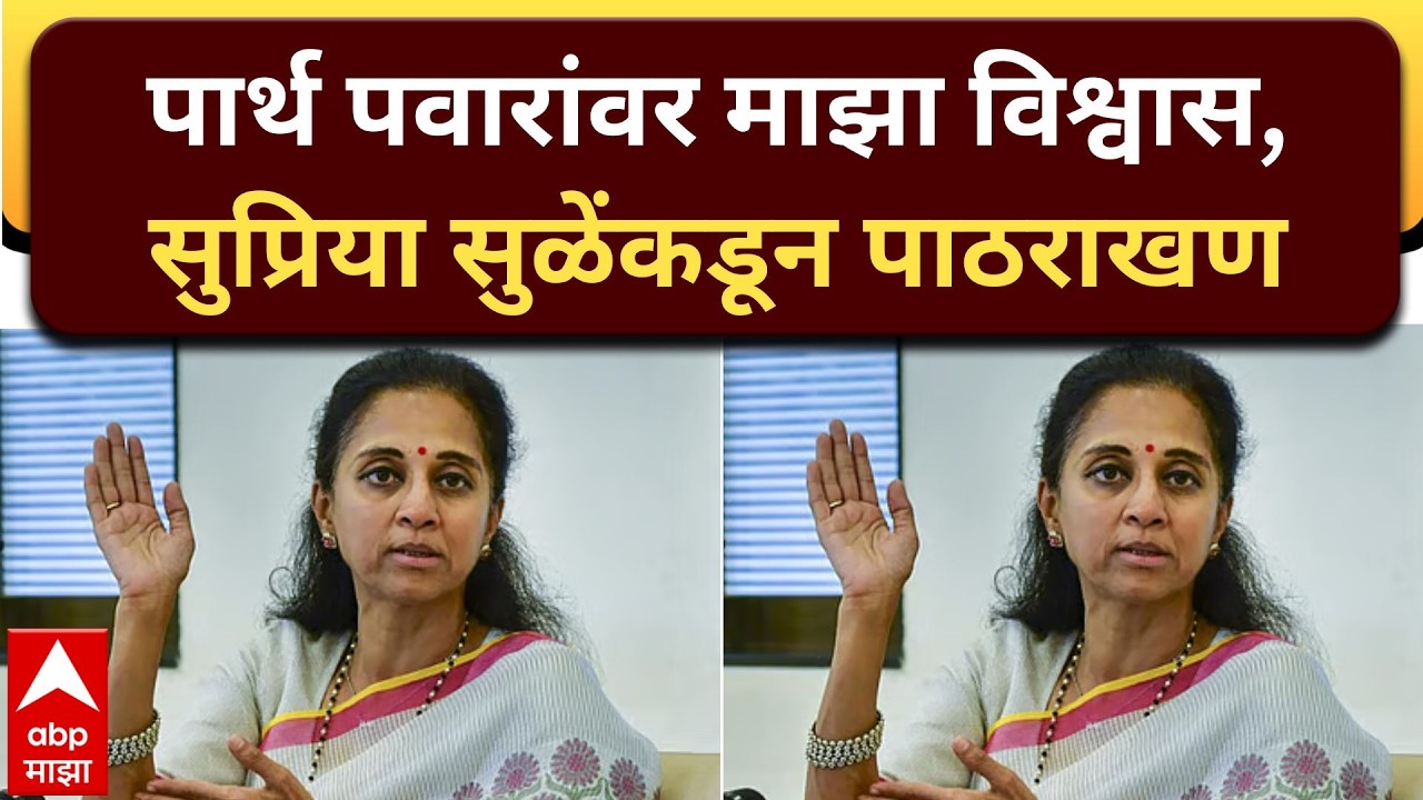 MVA on Parth Pawar