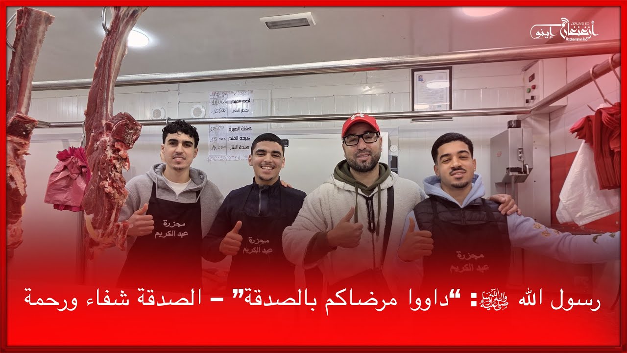 🔴رسول الله ﷺ: “داووا مرضاكم بالصدقة”  الصدقة شفاء ورحمة