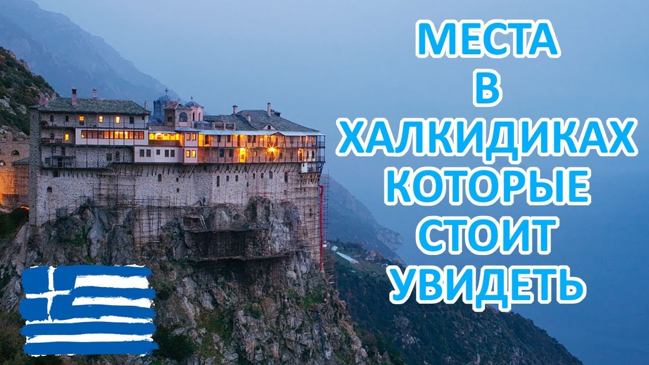 13 Пляжей Кассандры на Халкидиках 2020!