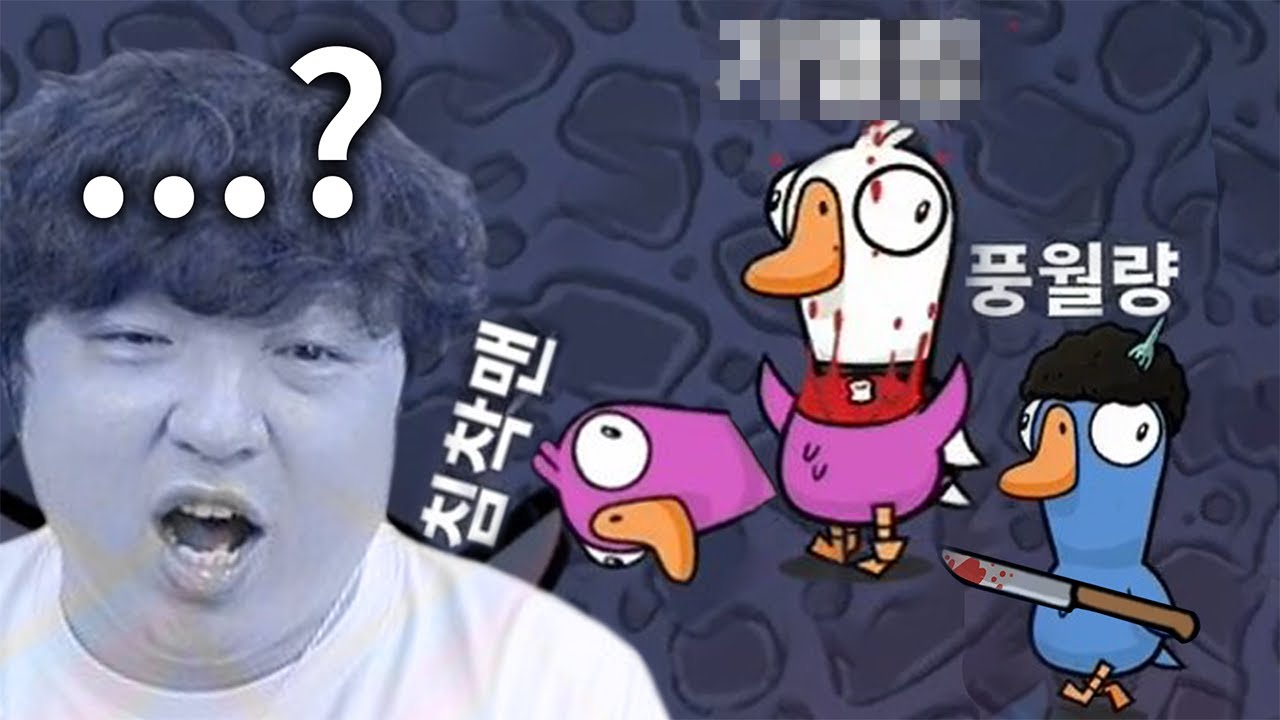 이건 진짜 '억까'다... [배도라지 덕몽어스]
