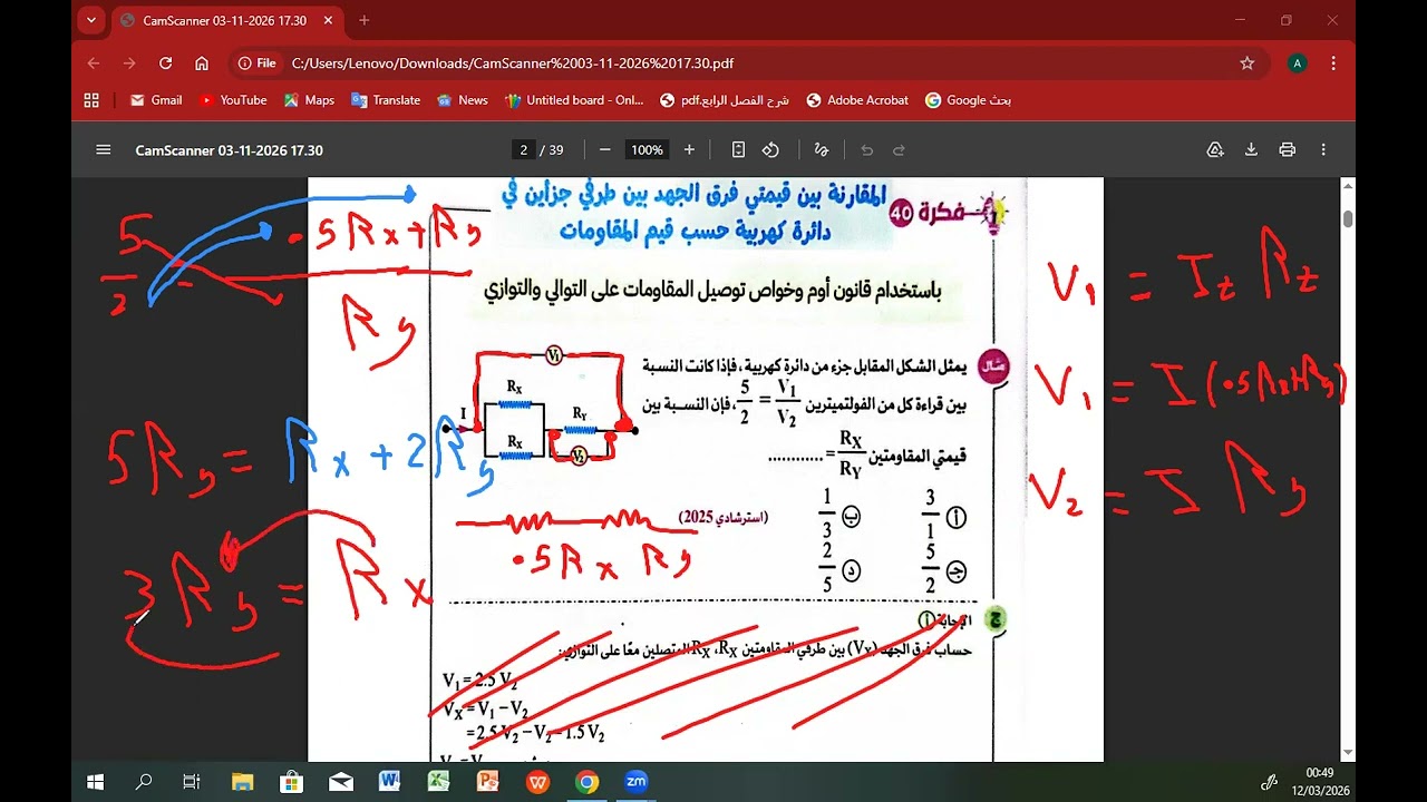 مراجعه رقم 3 ( الفصل الاول)