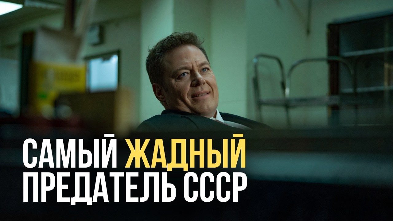 Шпионский камень: Ловушка для предателя