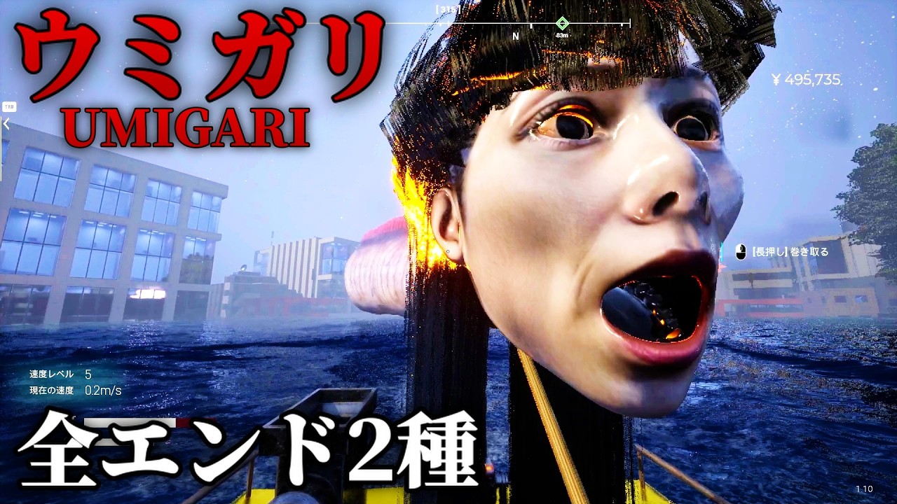 【ウミガリ】海洋恐怖症には無理過ぎる日本の海で奇妙な魚を狩りするホラーゲーム