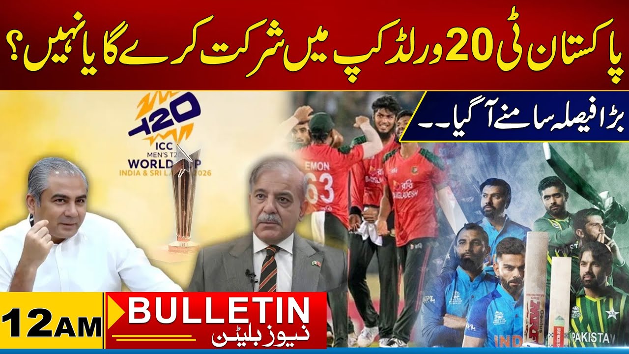 12PM  News Bulletin l 27 Jan 2026 l City21