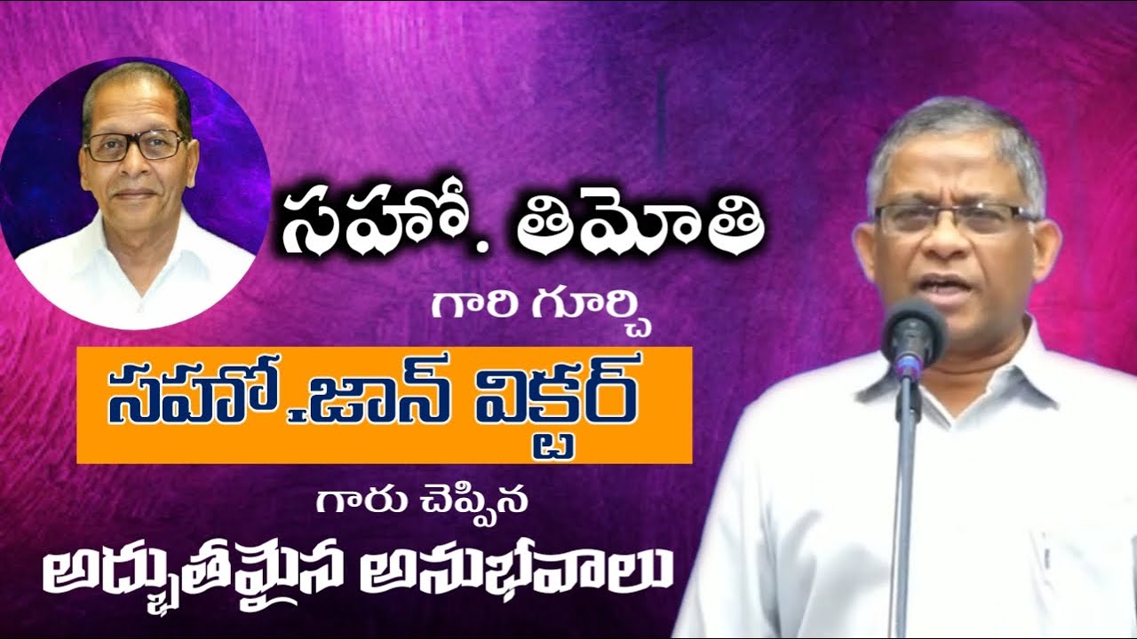 Experiences With Bro. Timothy by Bro. John Victor || Hebron || Hyderabad